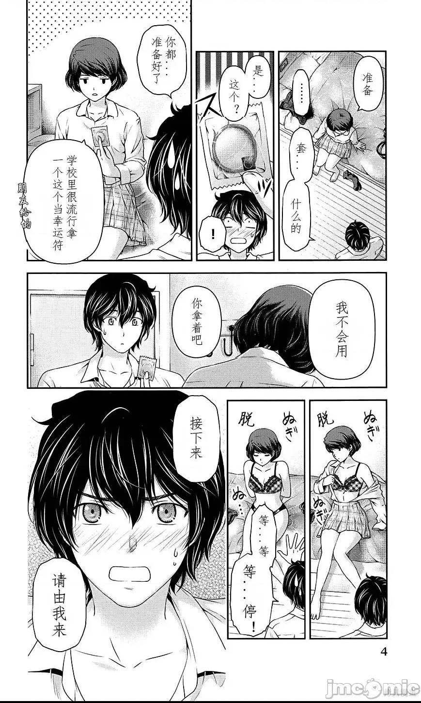 第 61 页