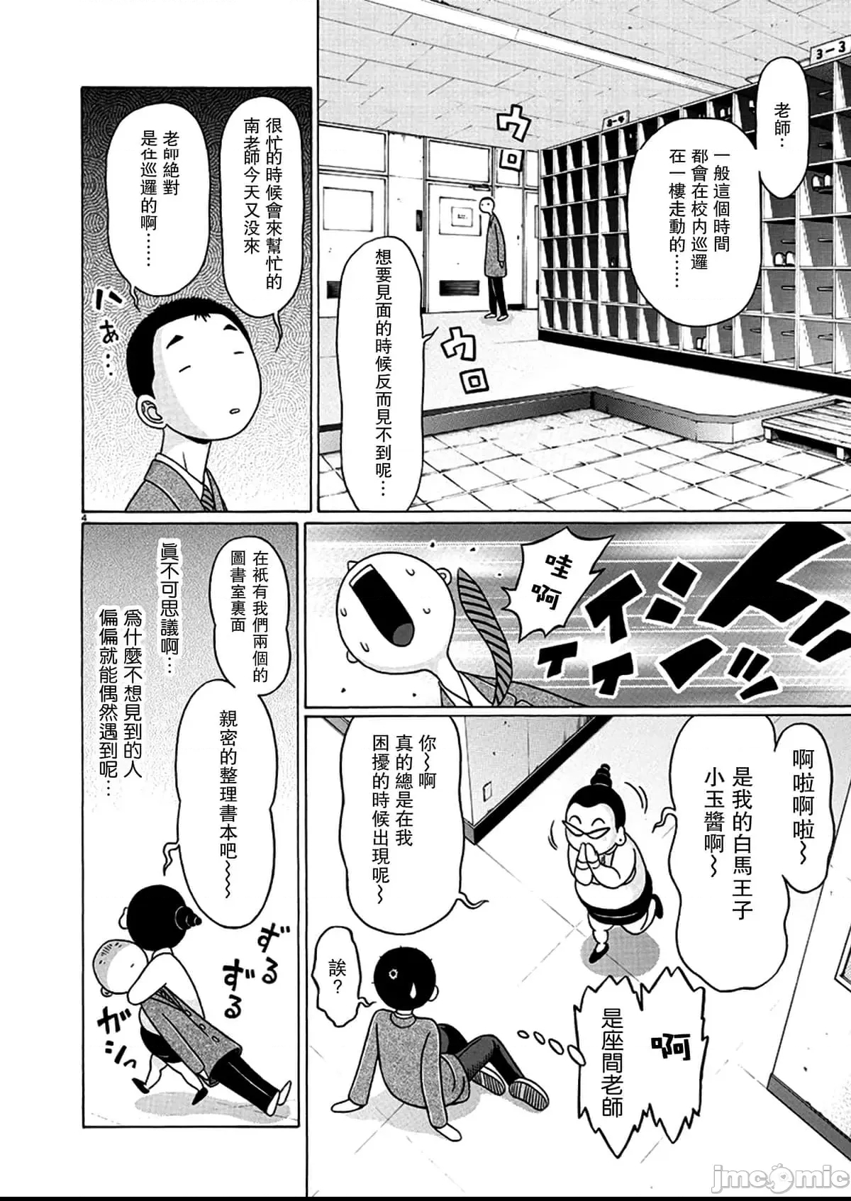 第 4 页