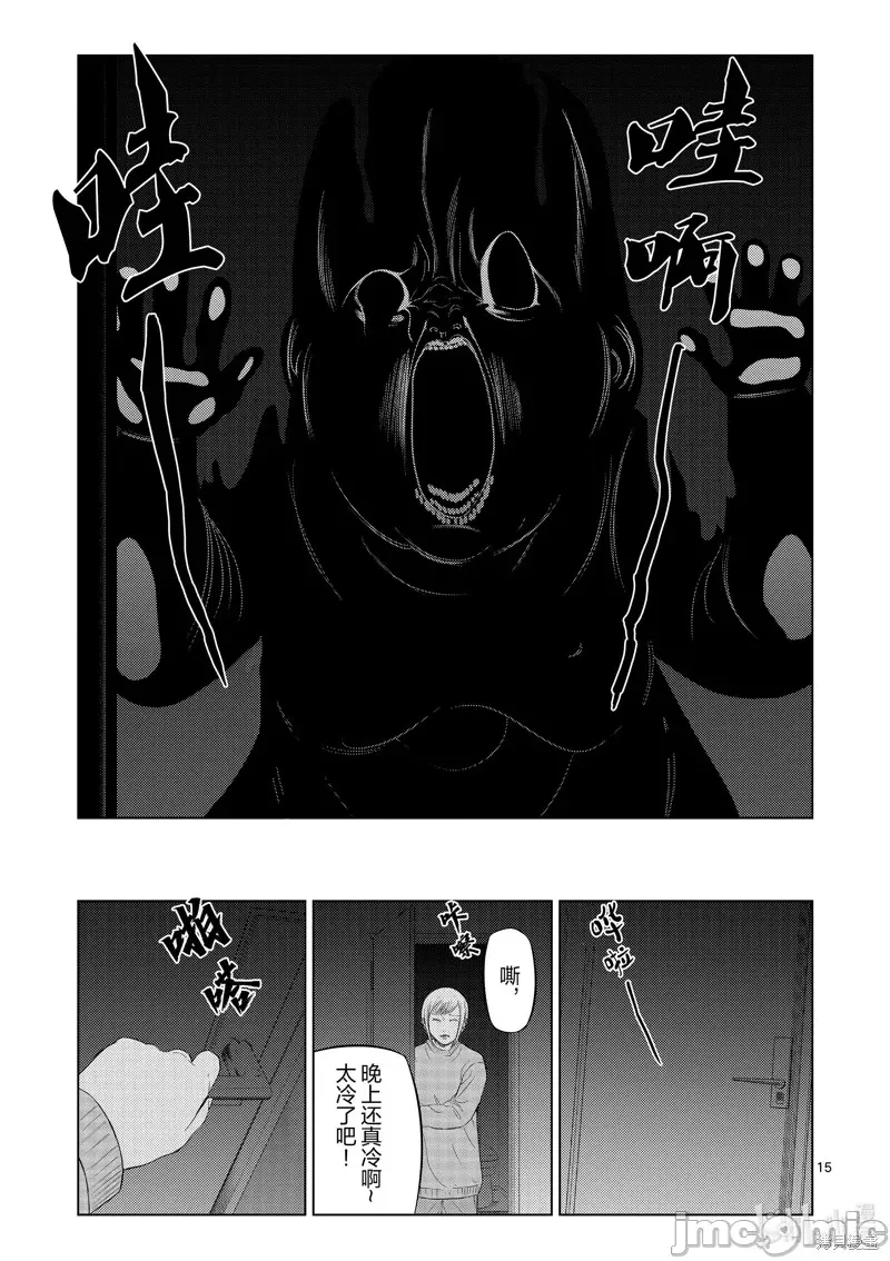 第 15 页