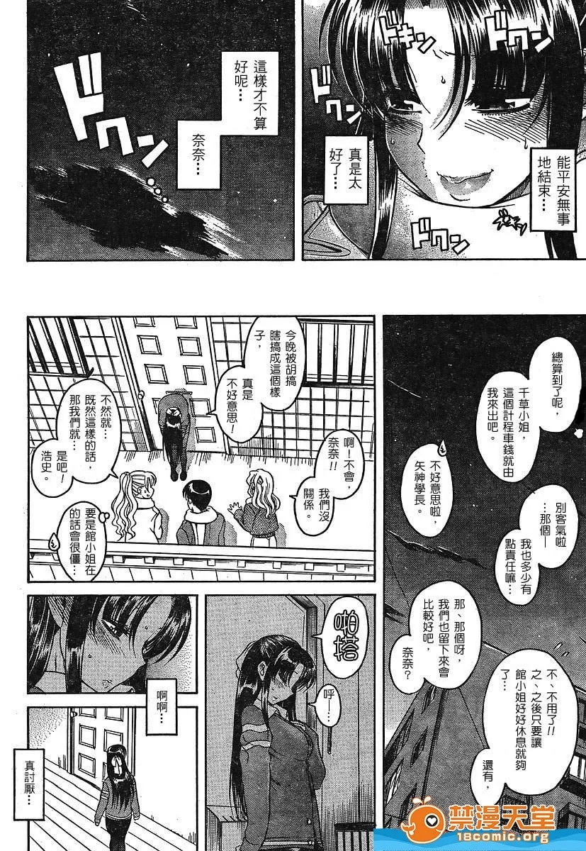第 794 页