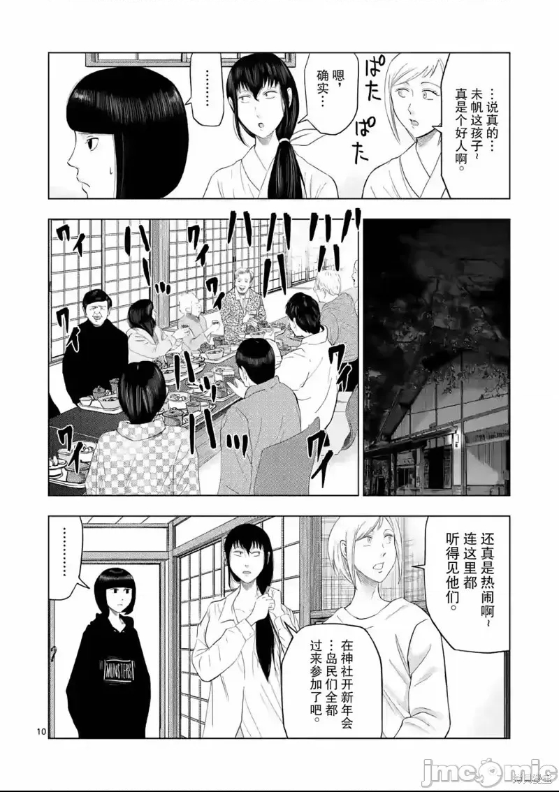 第 10 页