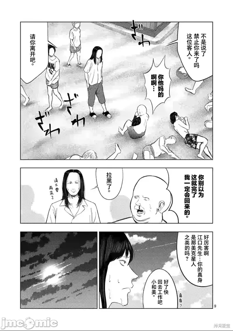 第 9 页