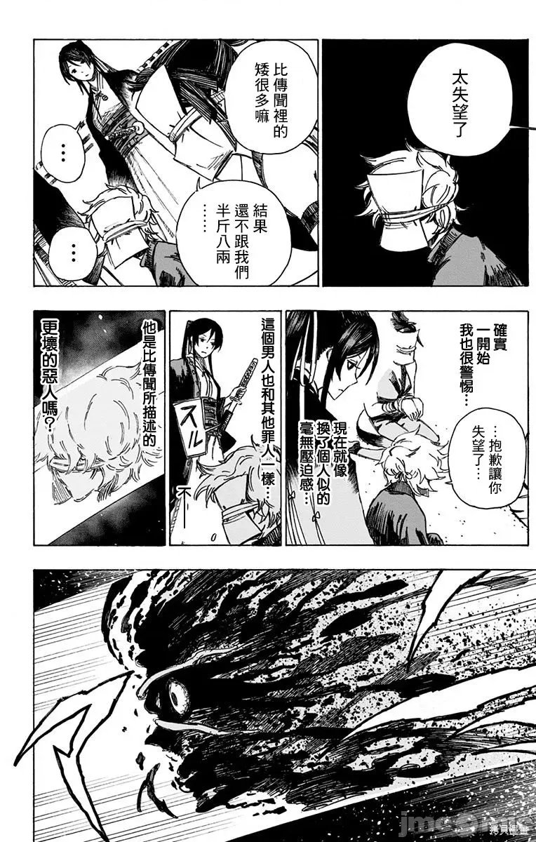 第 12 页