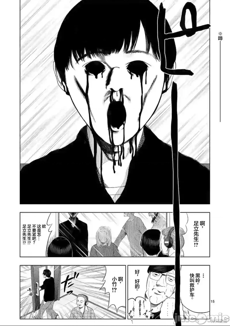 第 15 页