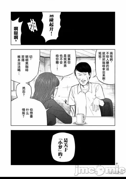 第 21 页