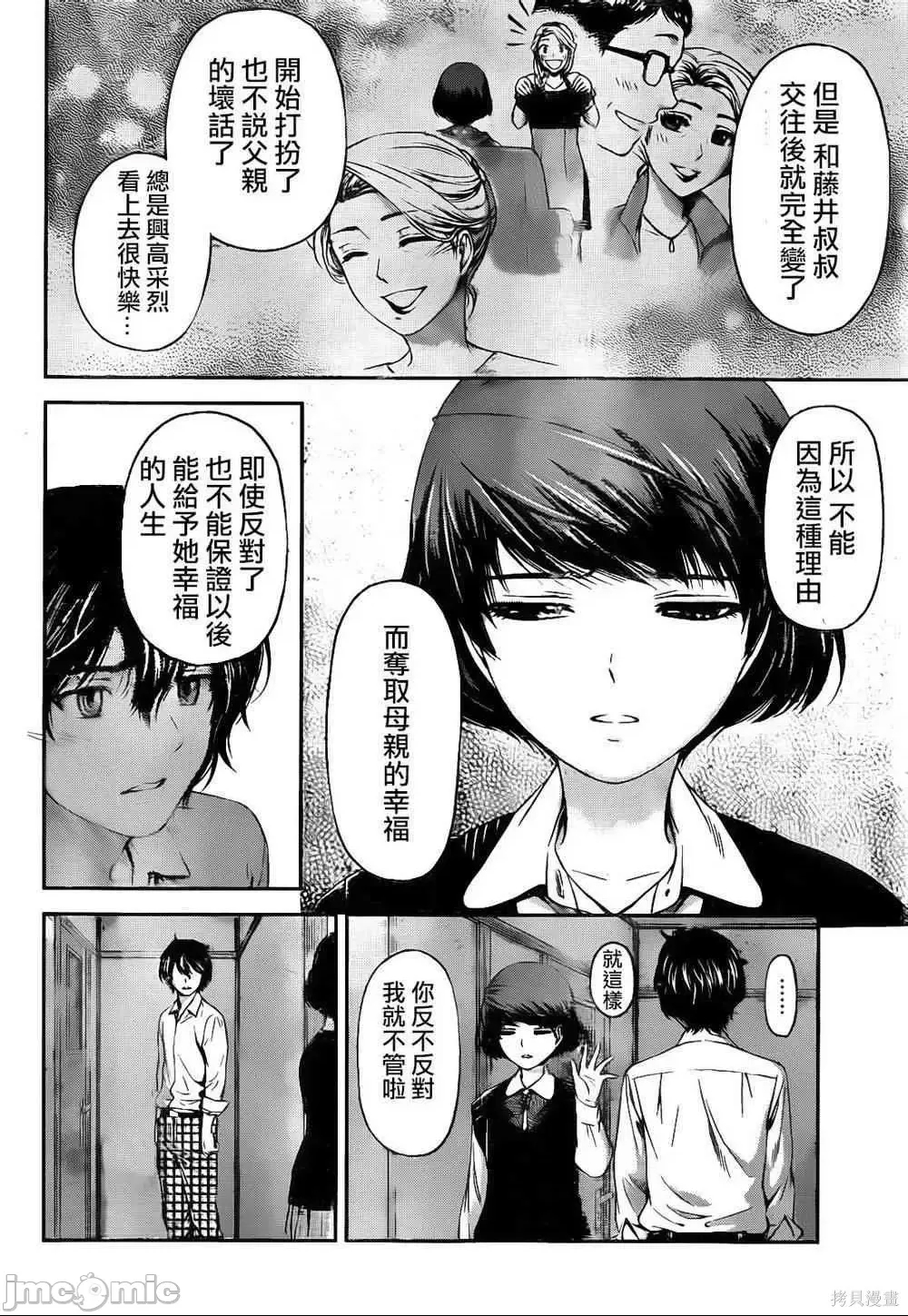 第 84 页