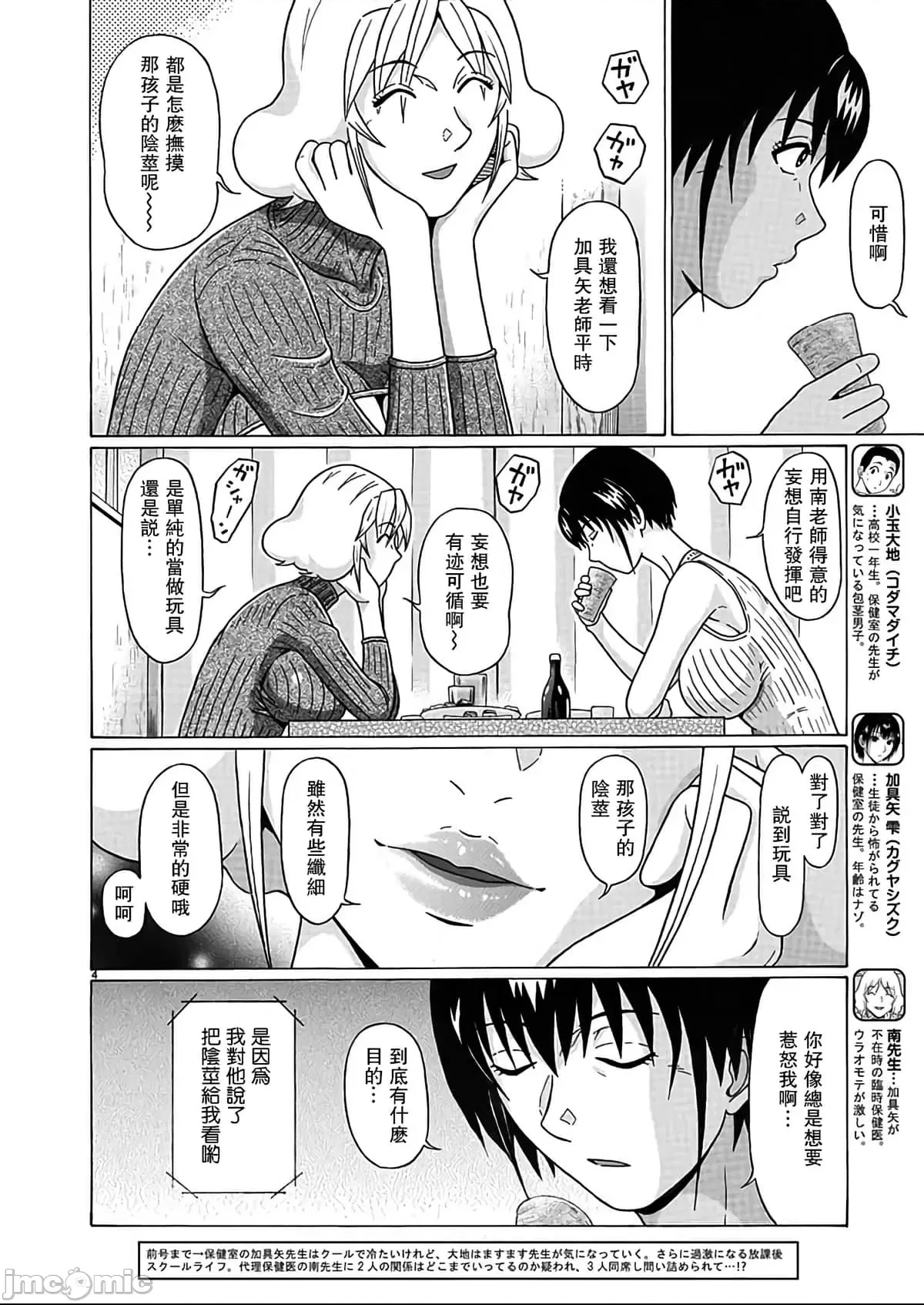 第 4 页