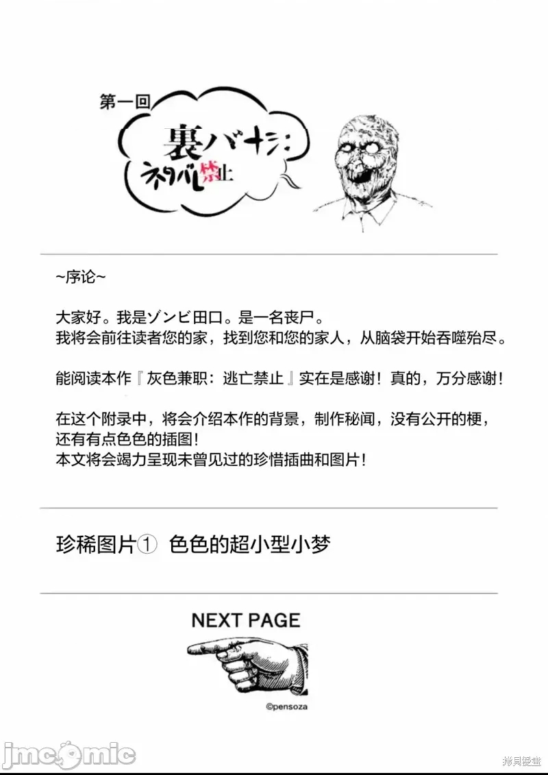 第 49 页