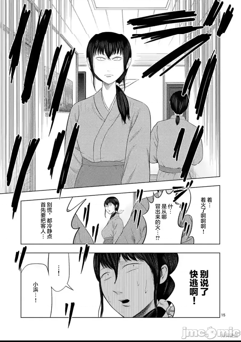 第 15 页