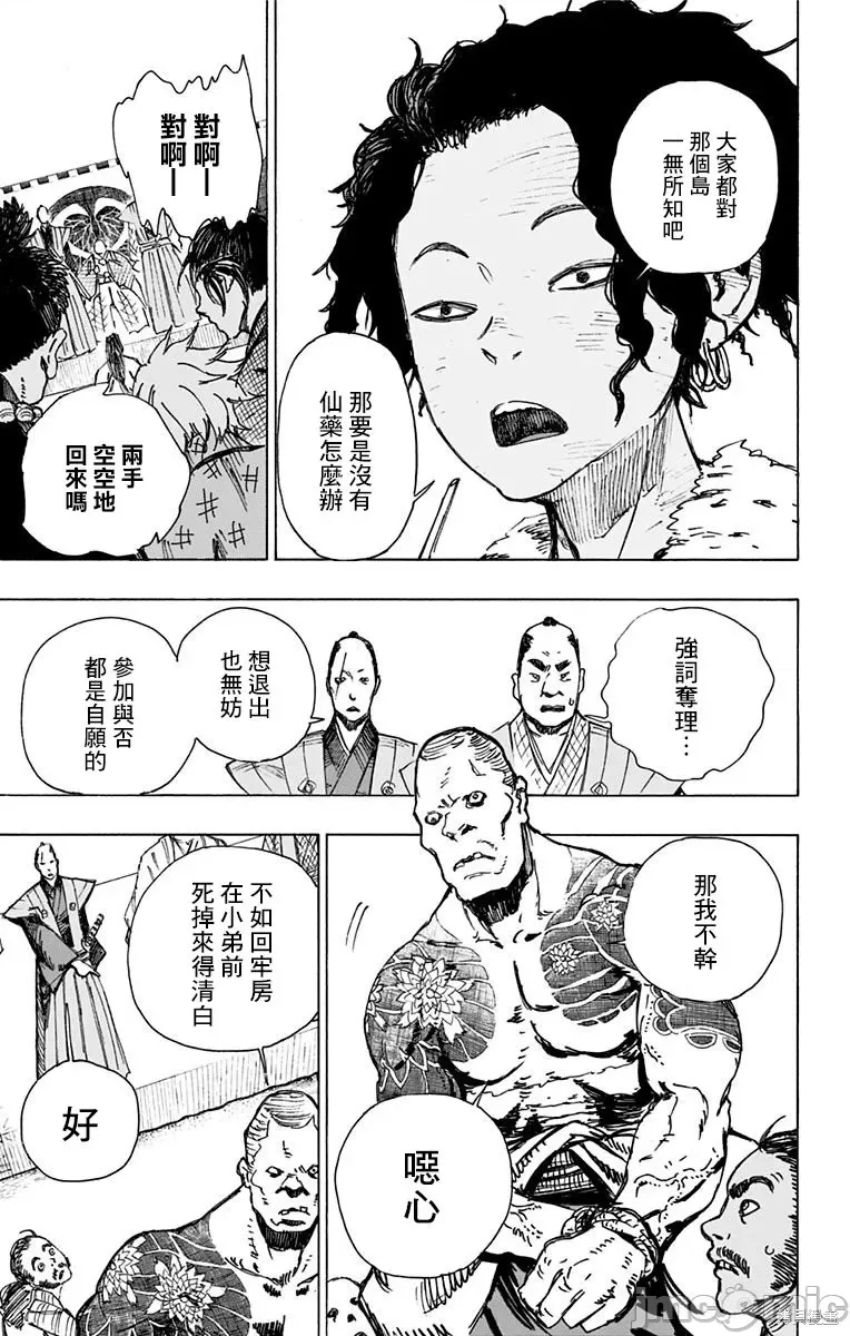 第 17 页