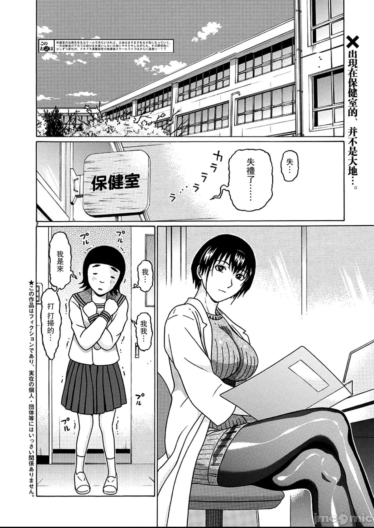 第 2 页