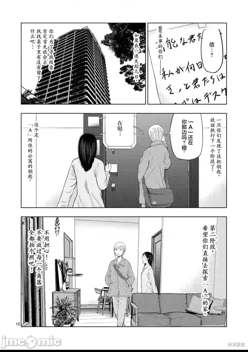 第 12 页