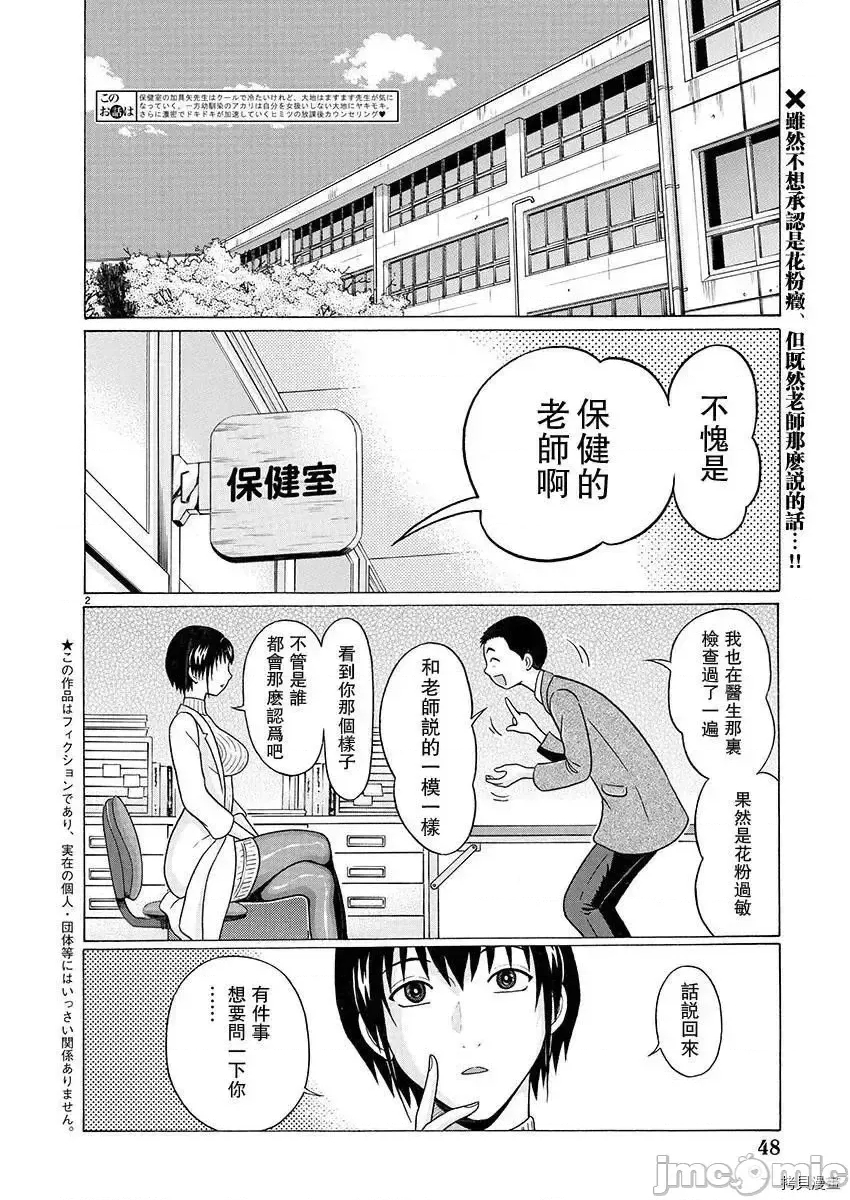 第 2 页