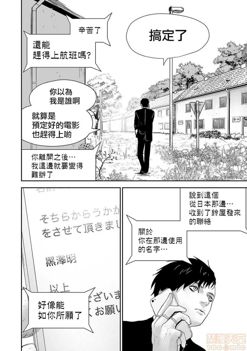 第 67 页