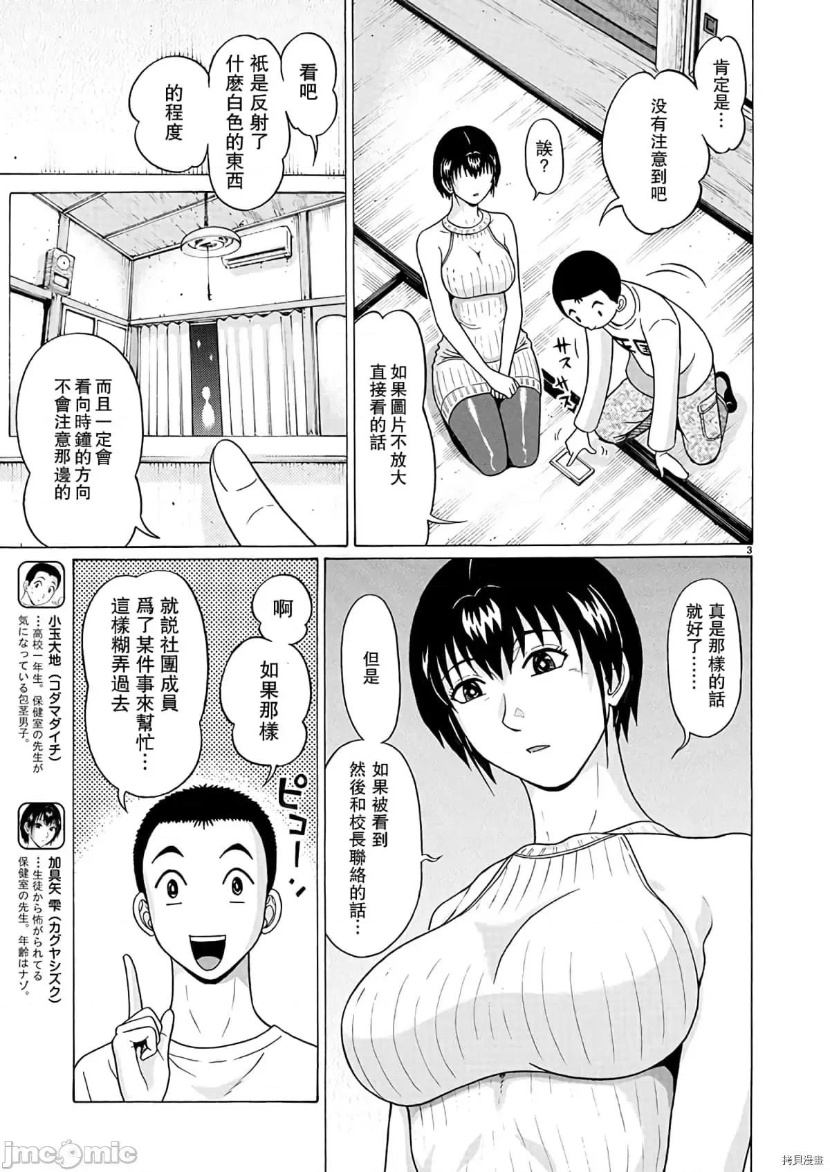 第 3 页