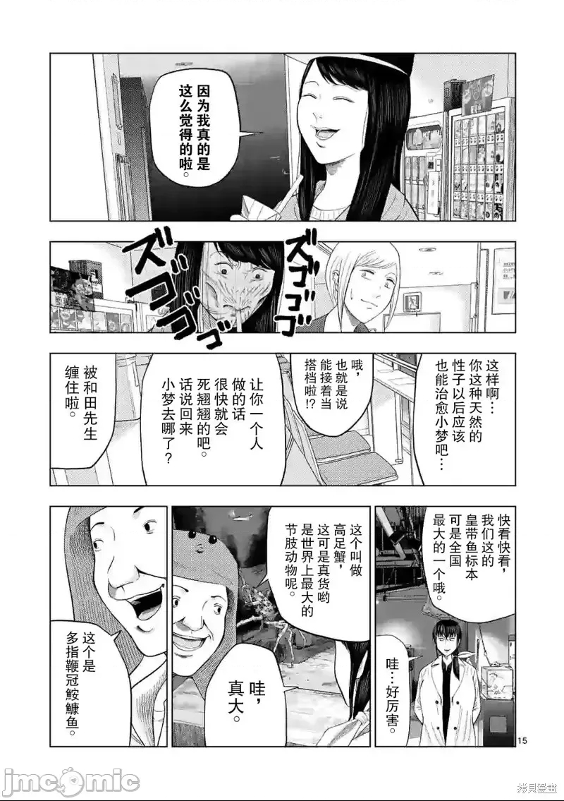 第 14 页