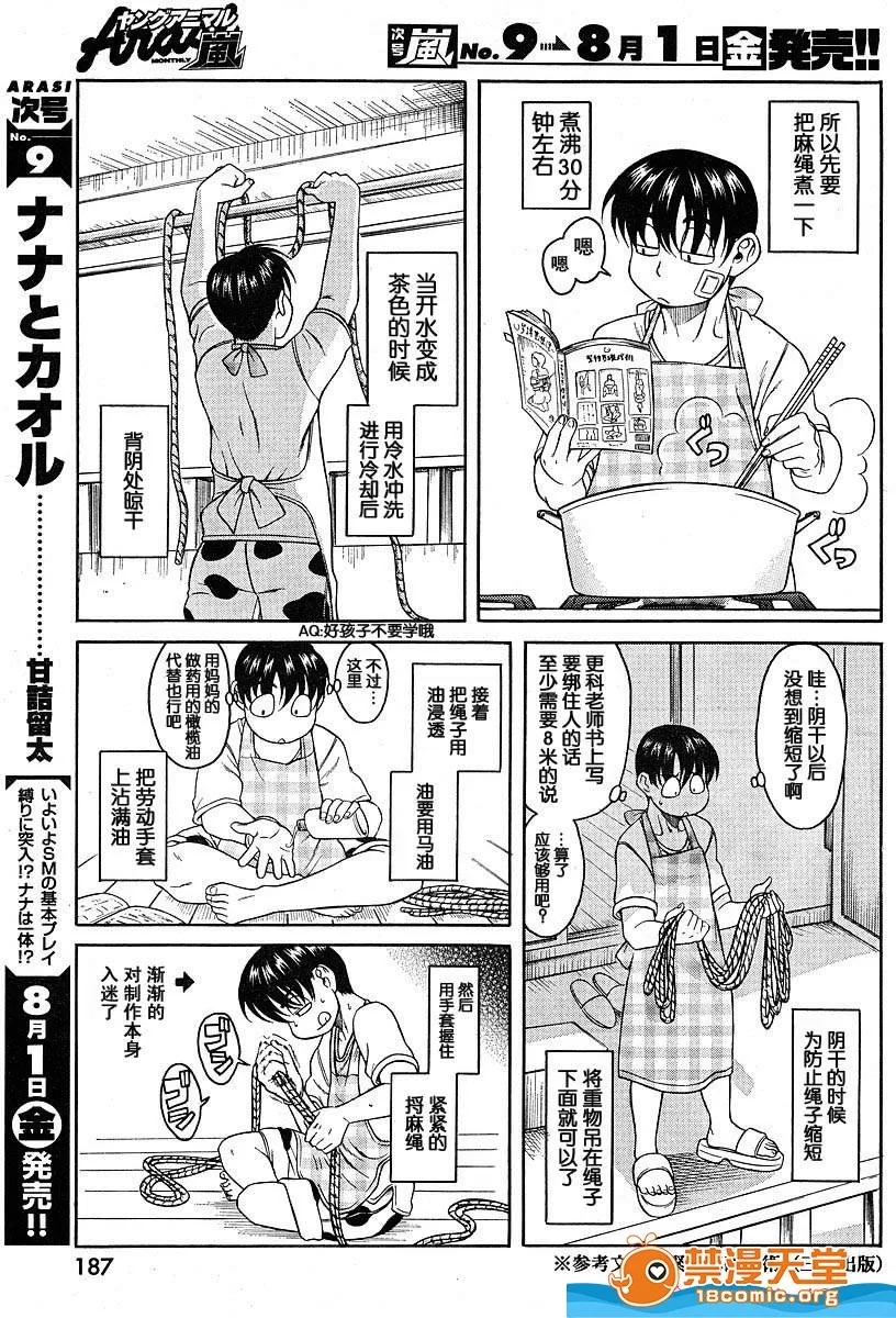 第 144 页