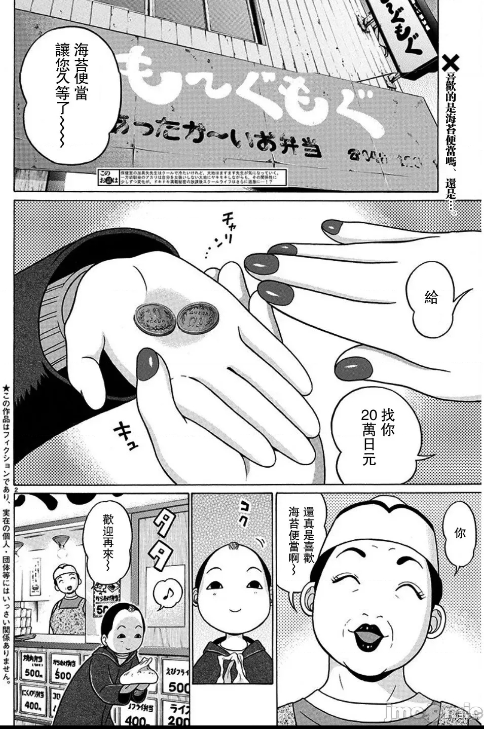 第 2 页