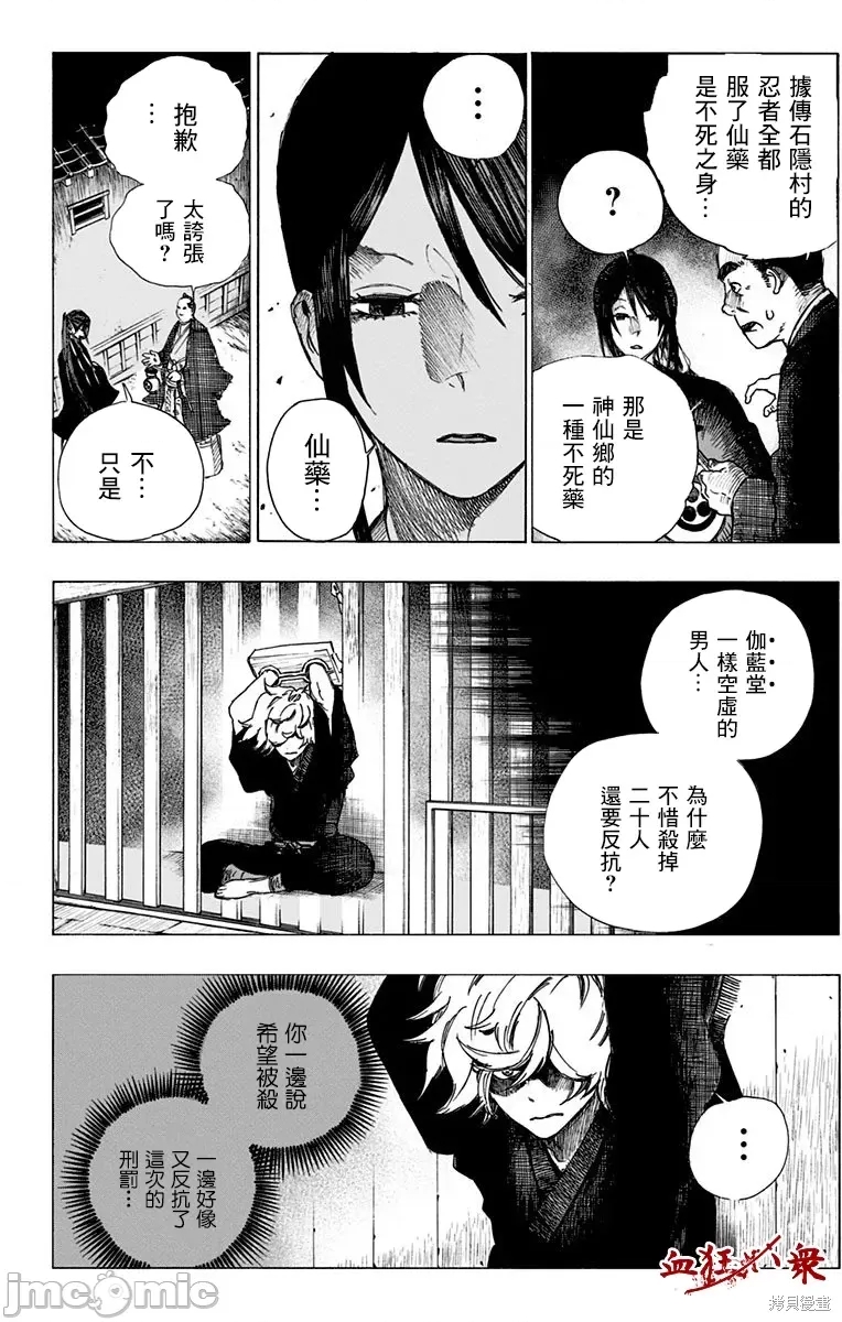 第 21 页