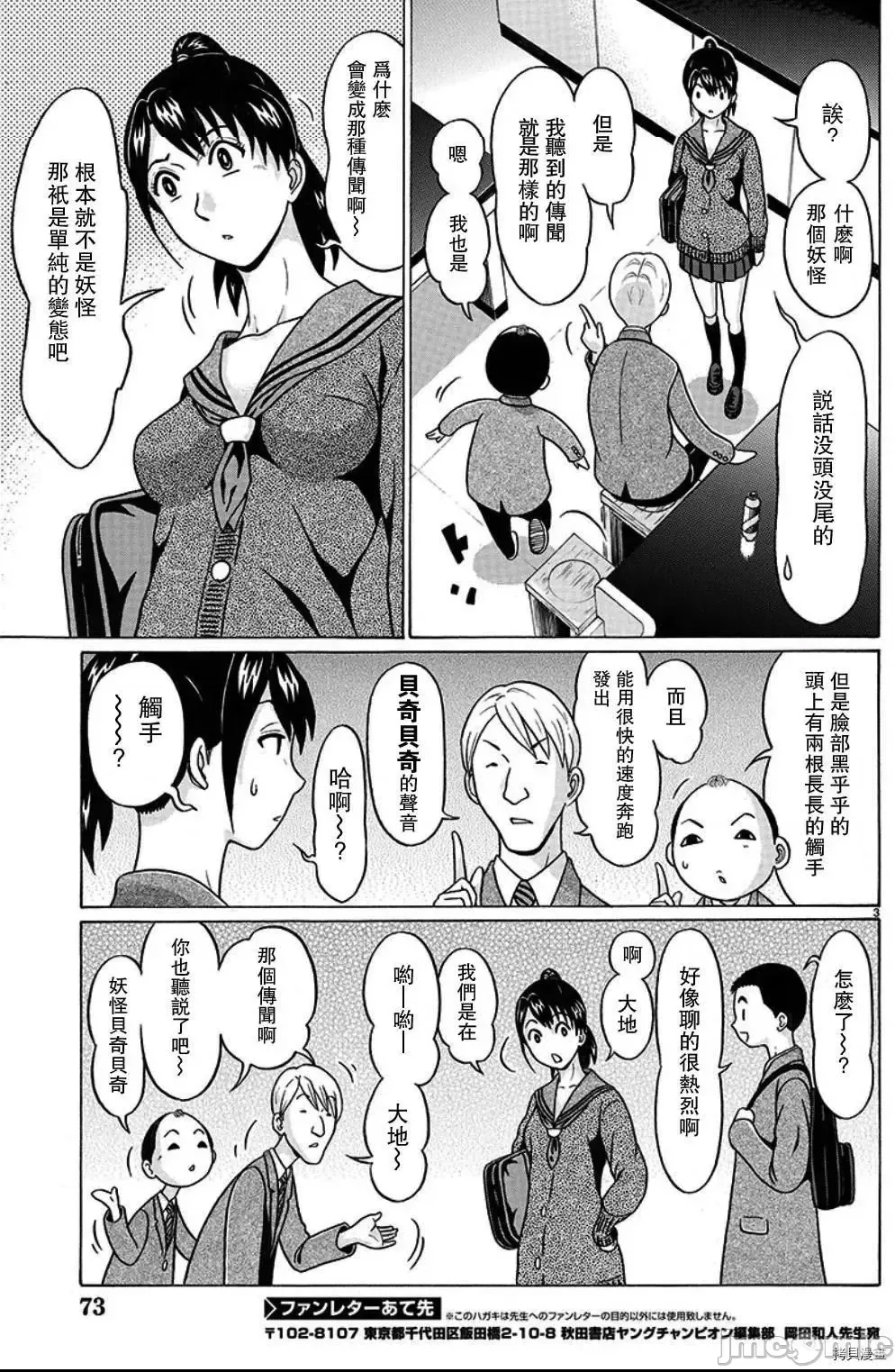 第 3 页