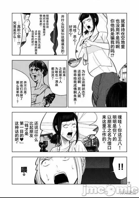 第 13 页