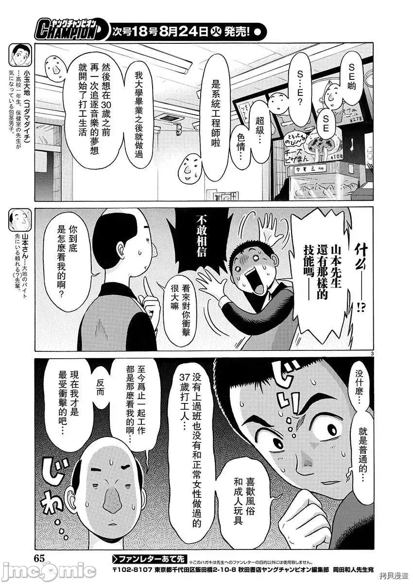 第 3 页