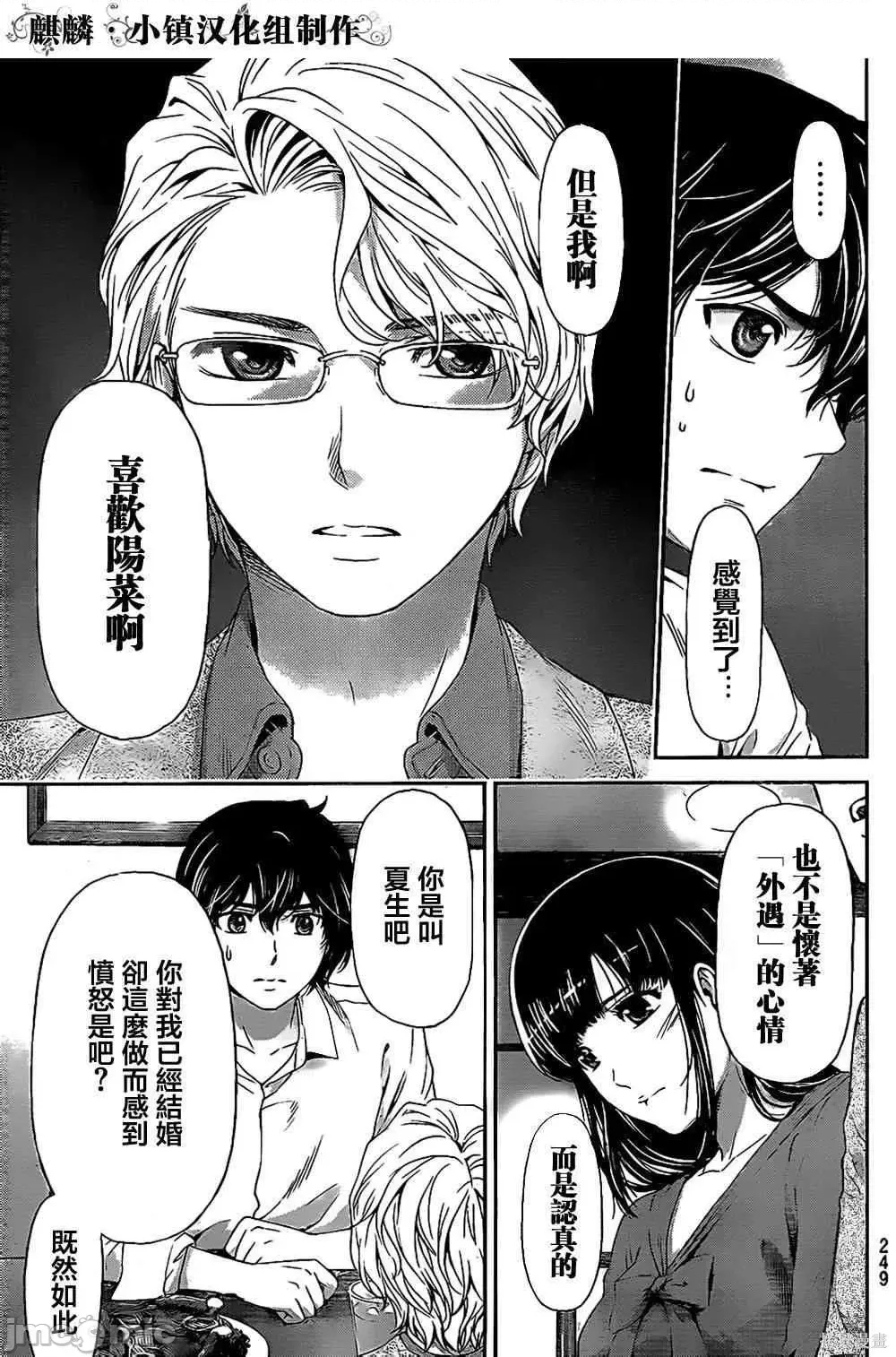 第 73 页