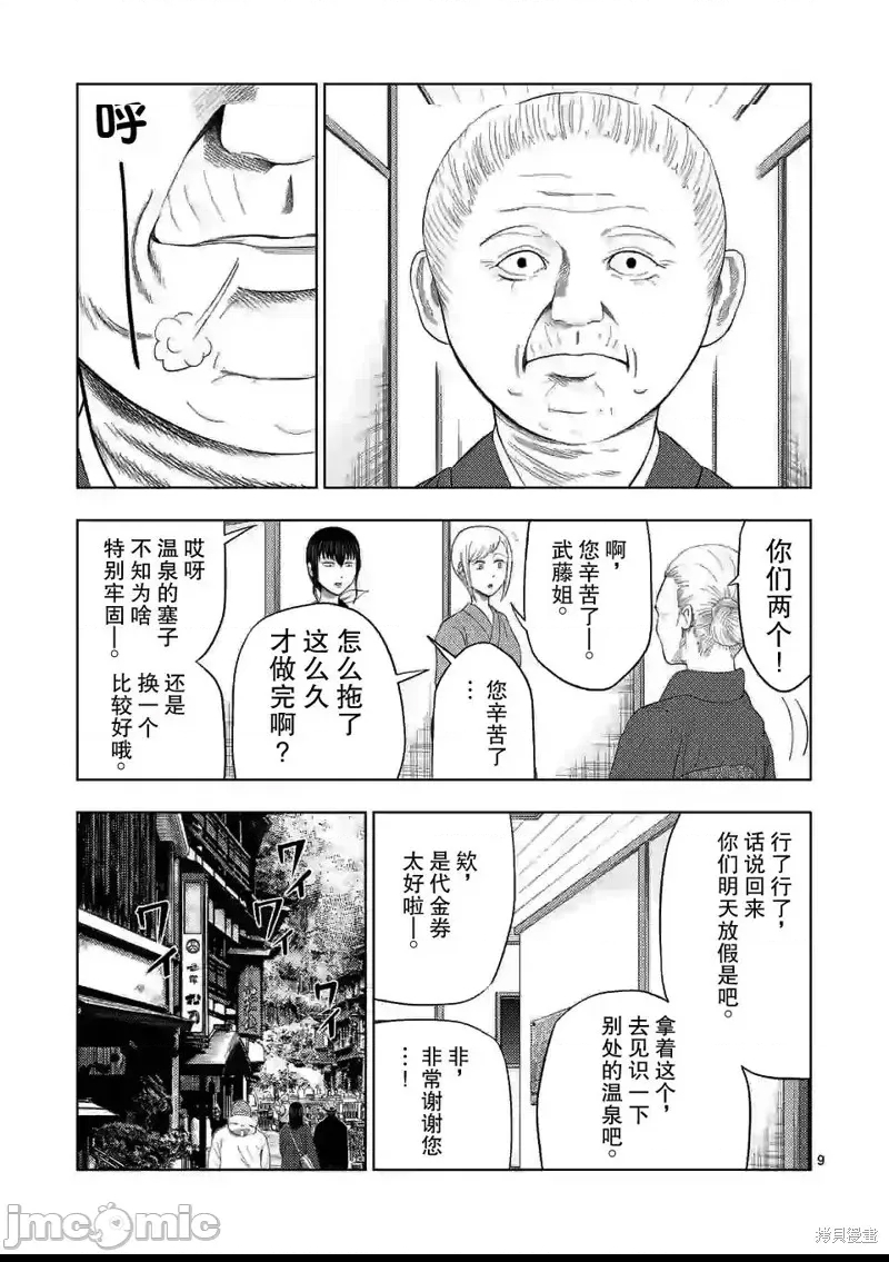 第 9 页