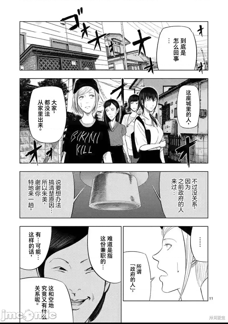 第 11 页