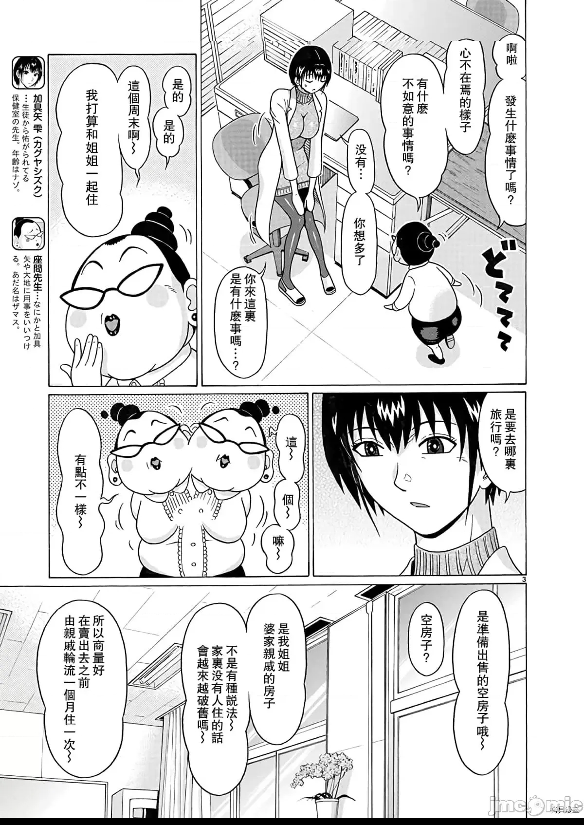 第 3 页