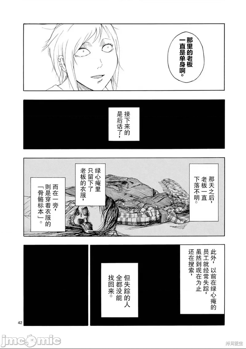 第 42 页