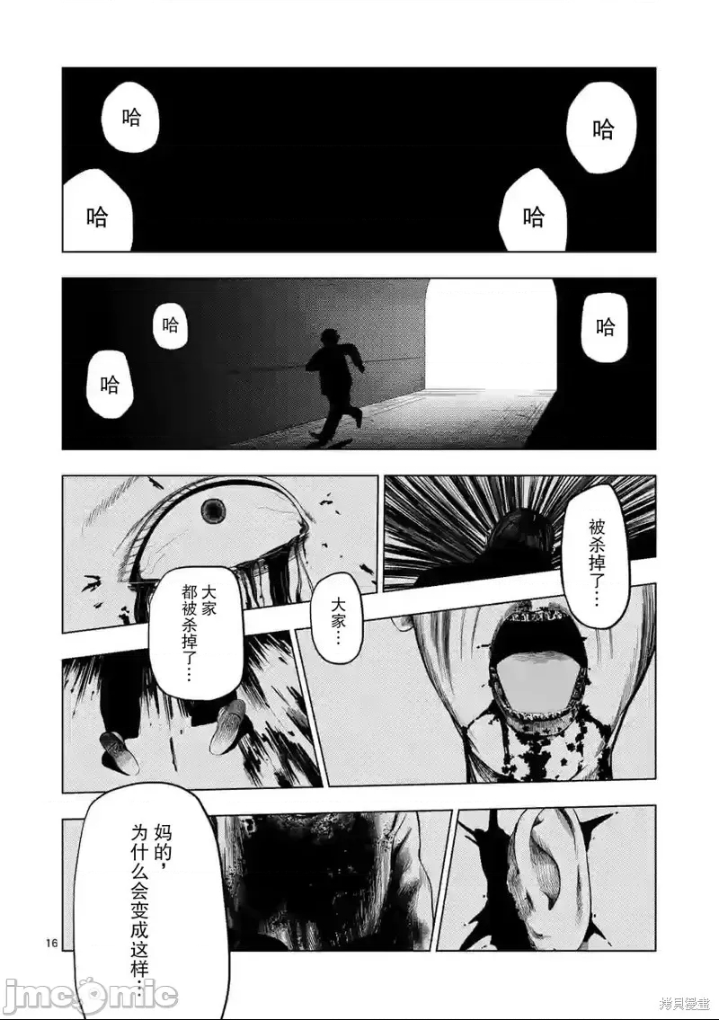 第 16 页