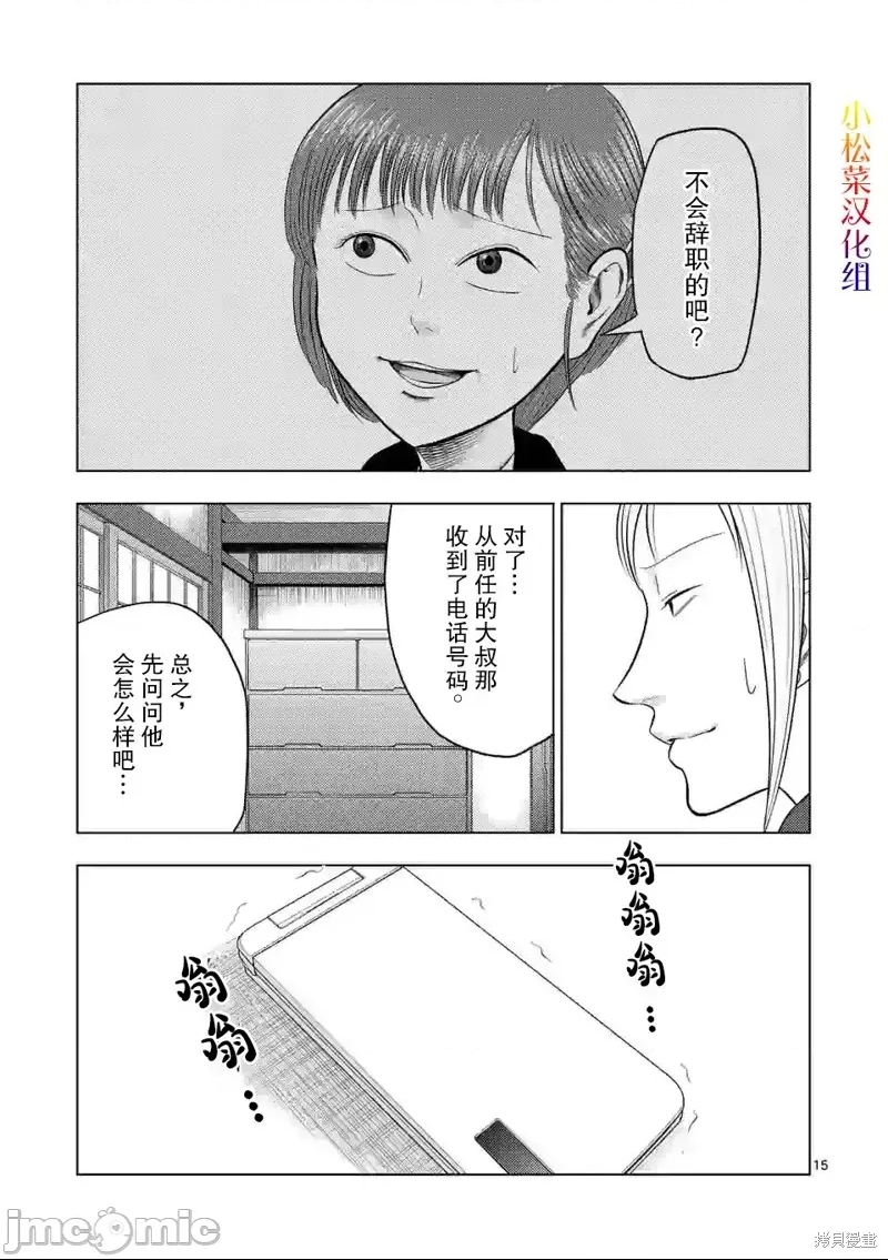 第 15 页