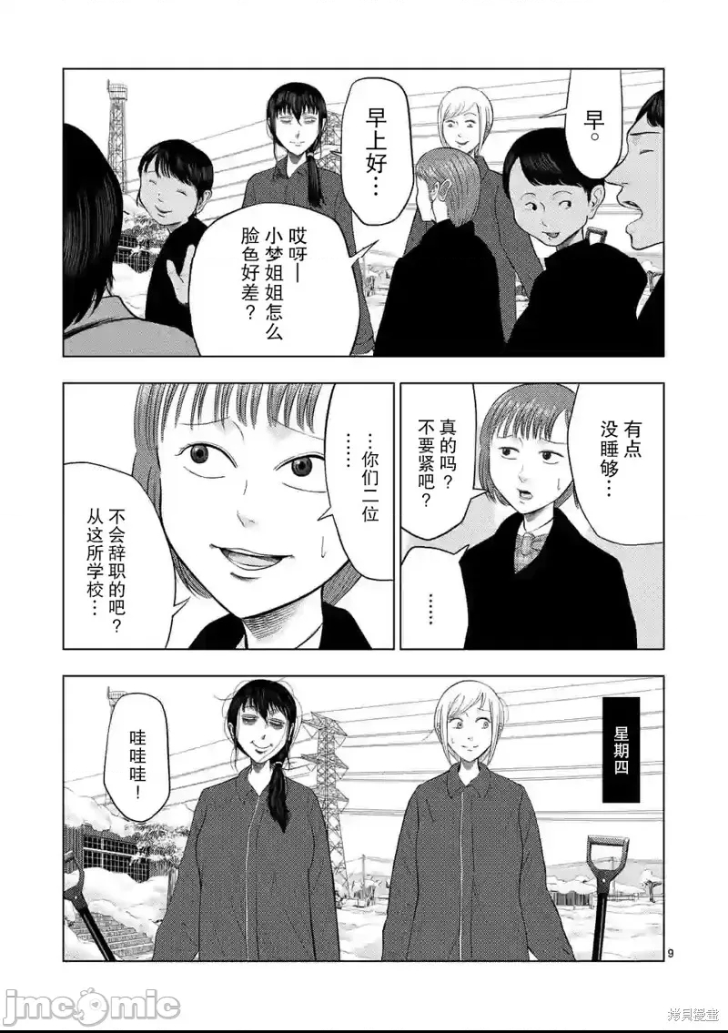 第 9 页
