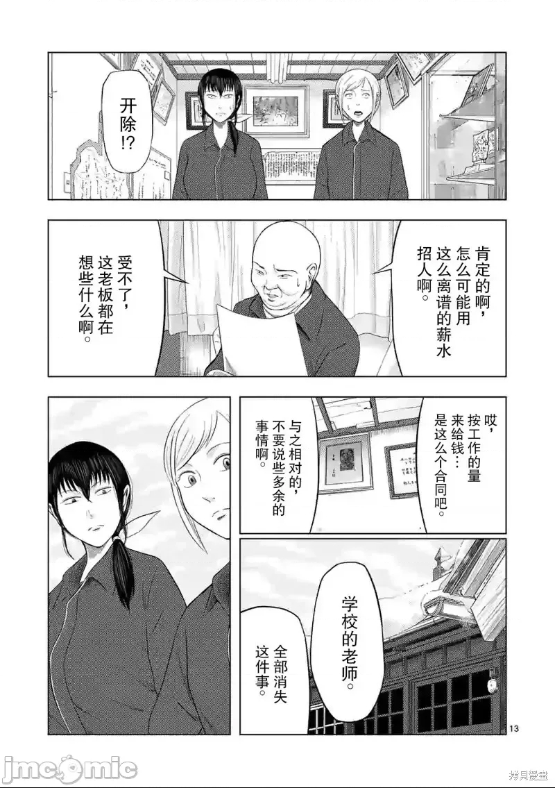 第 13 页