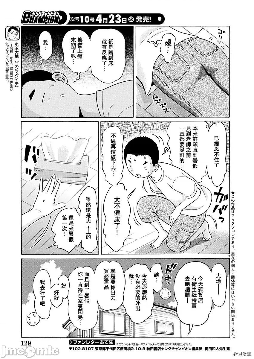 第 3 页