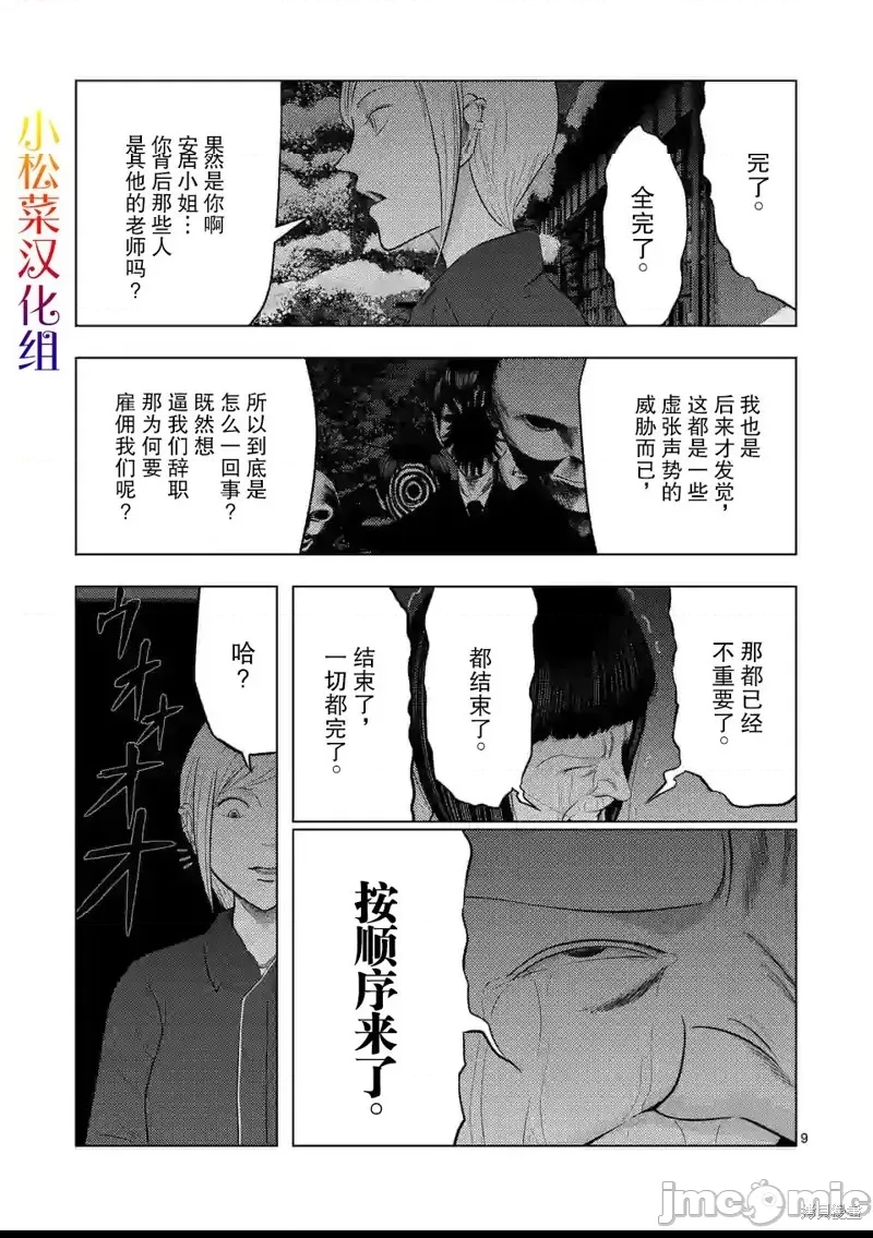 第 9 页
