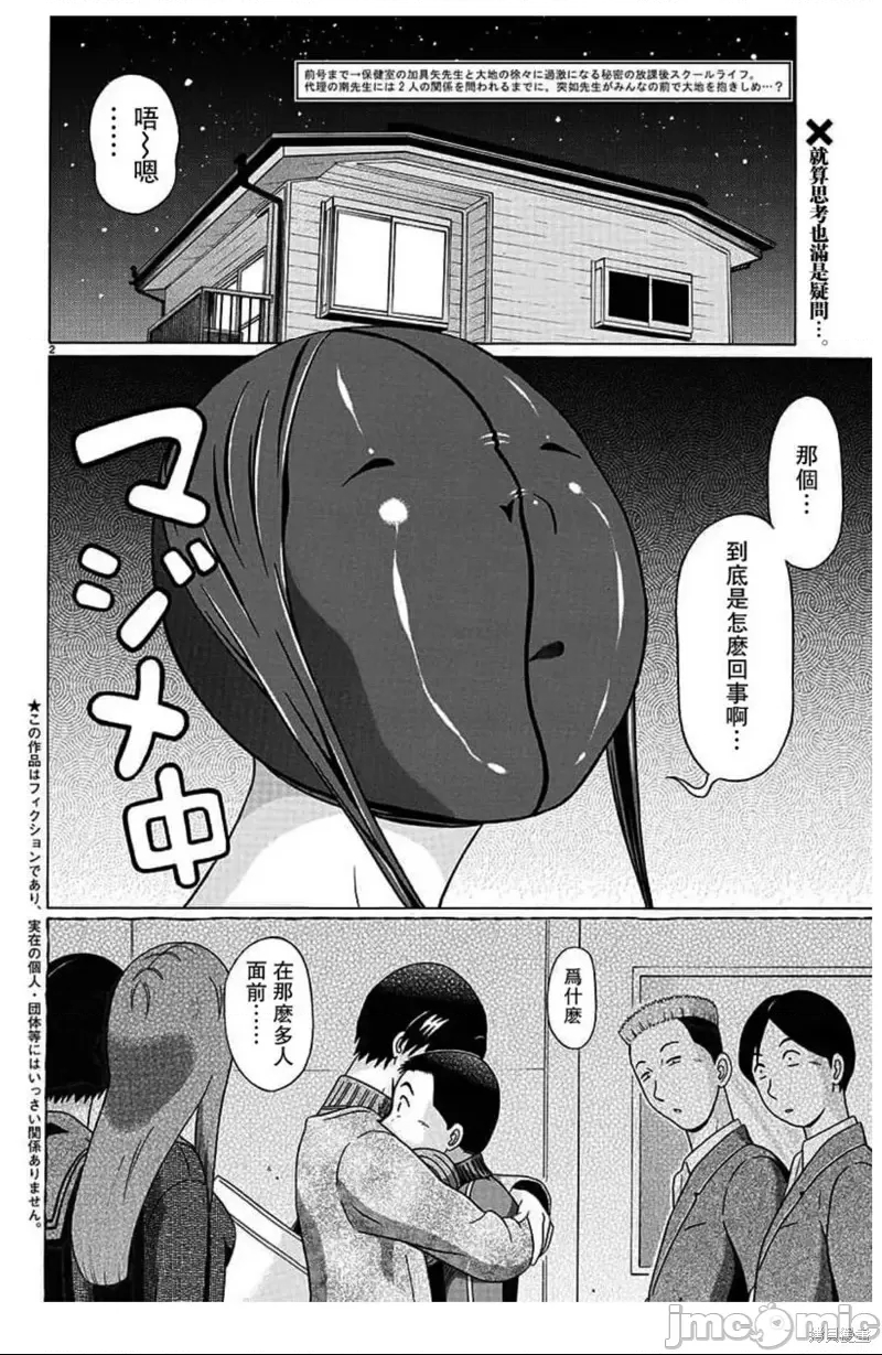 第 2 页