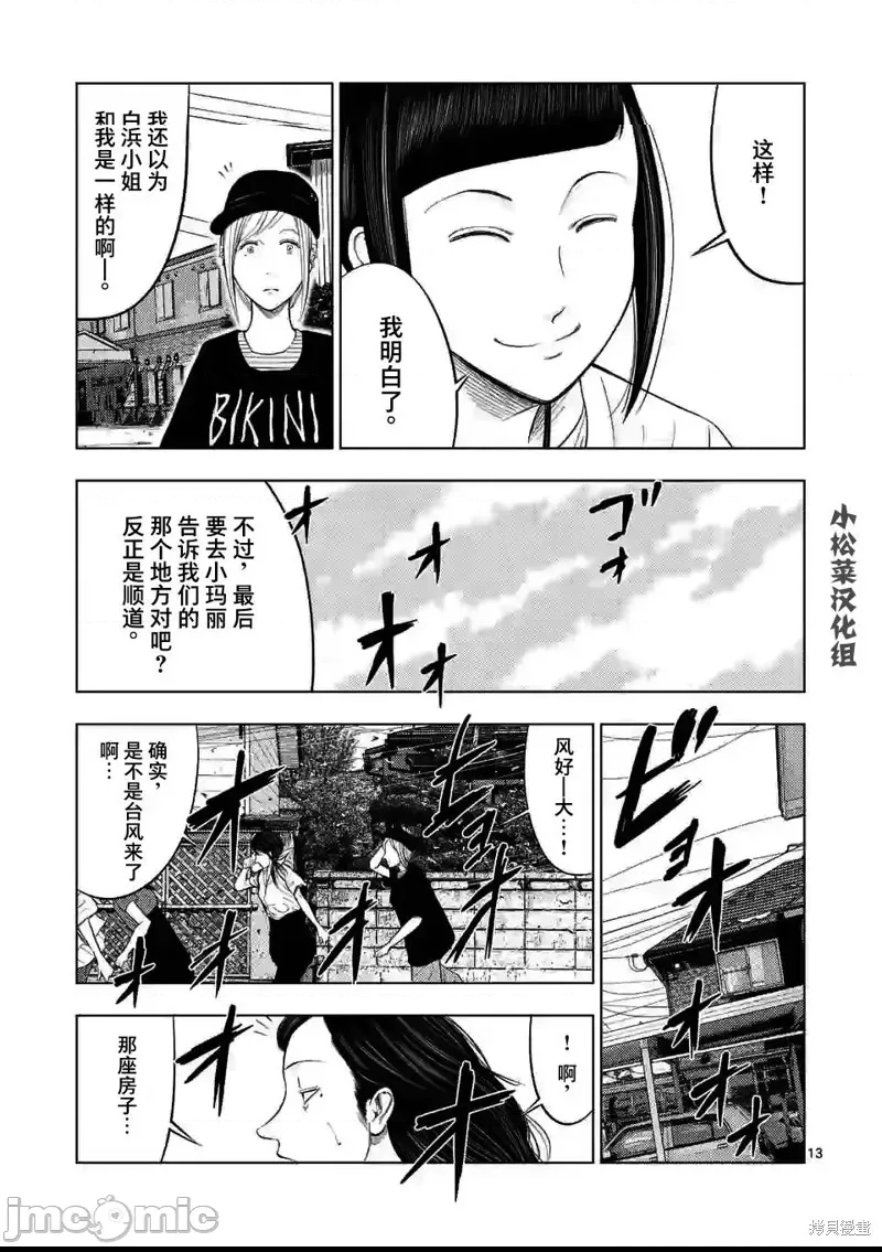 第 13 页