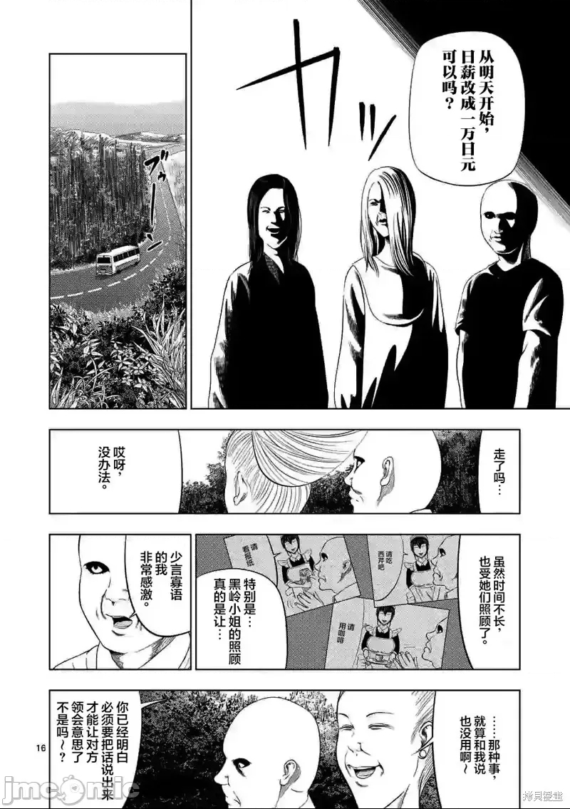 第 16 页
