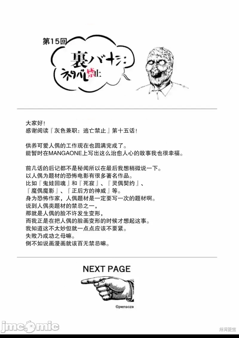 第 18 页