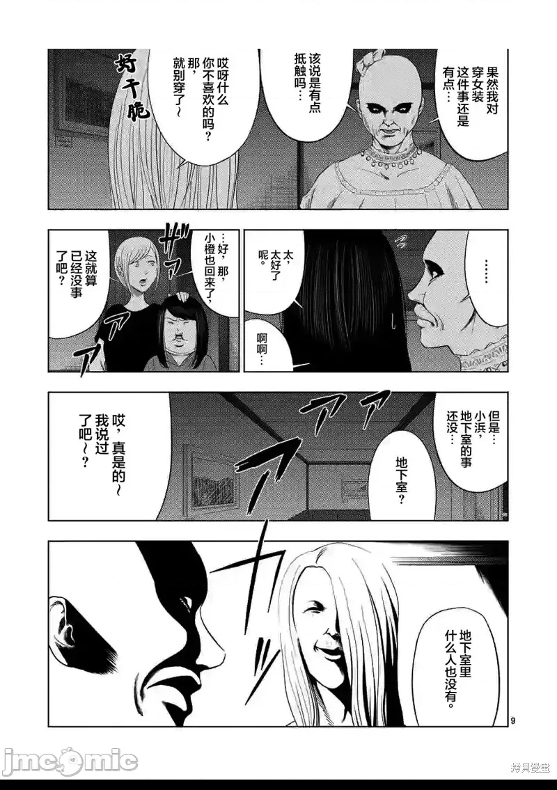 第 9 页