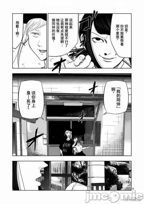 第 9 页