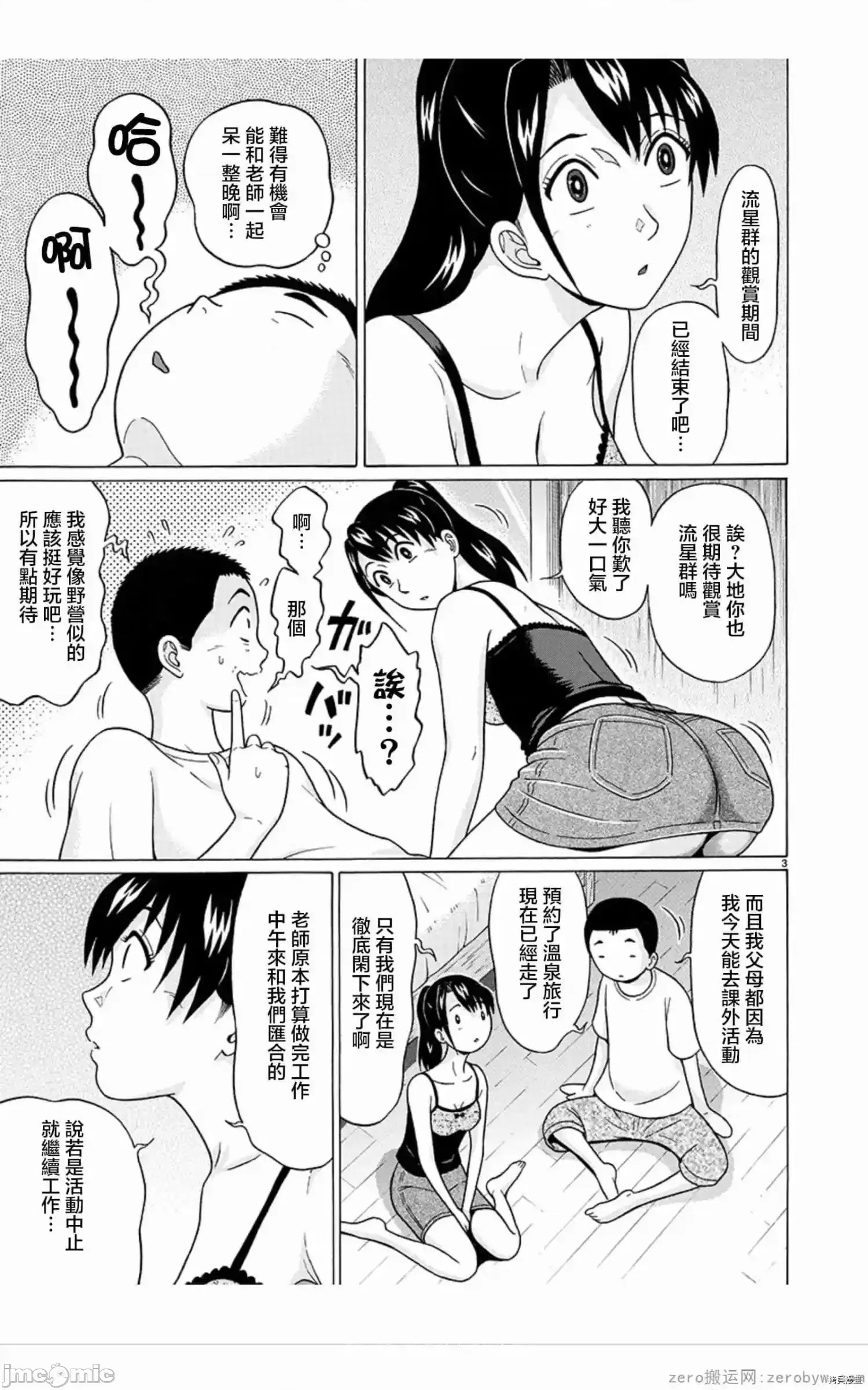 第 3 页