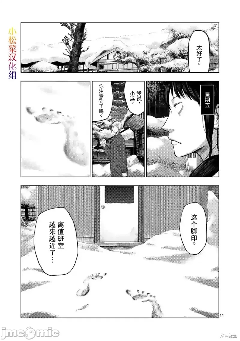 第 11 页