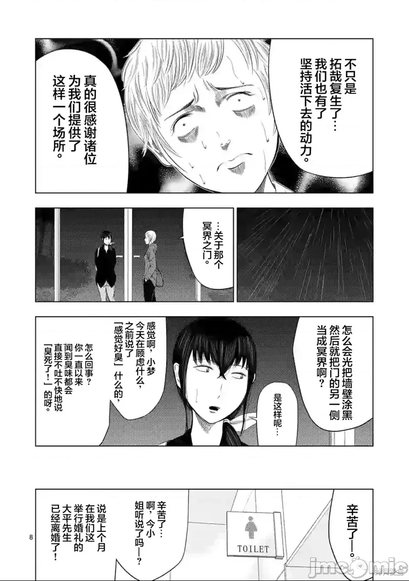第 8 页
