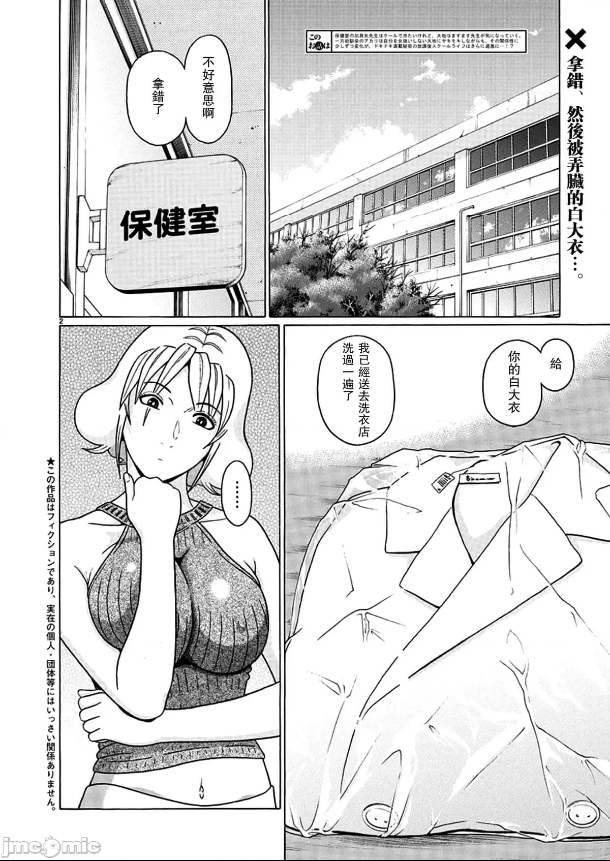 第 2 页