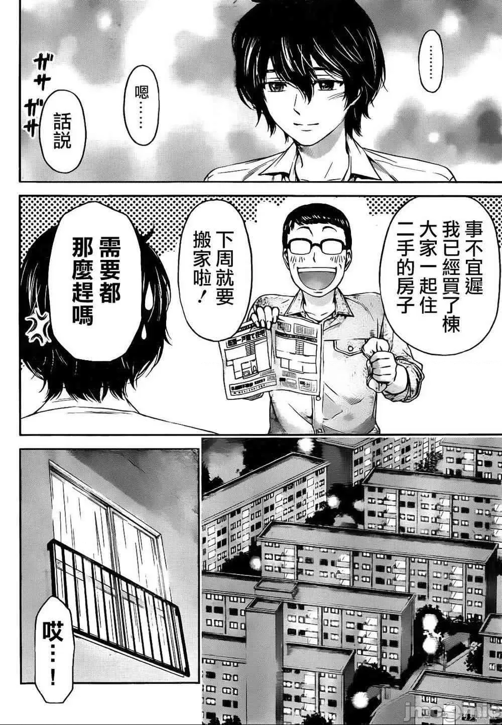 第 88 页