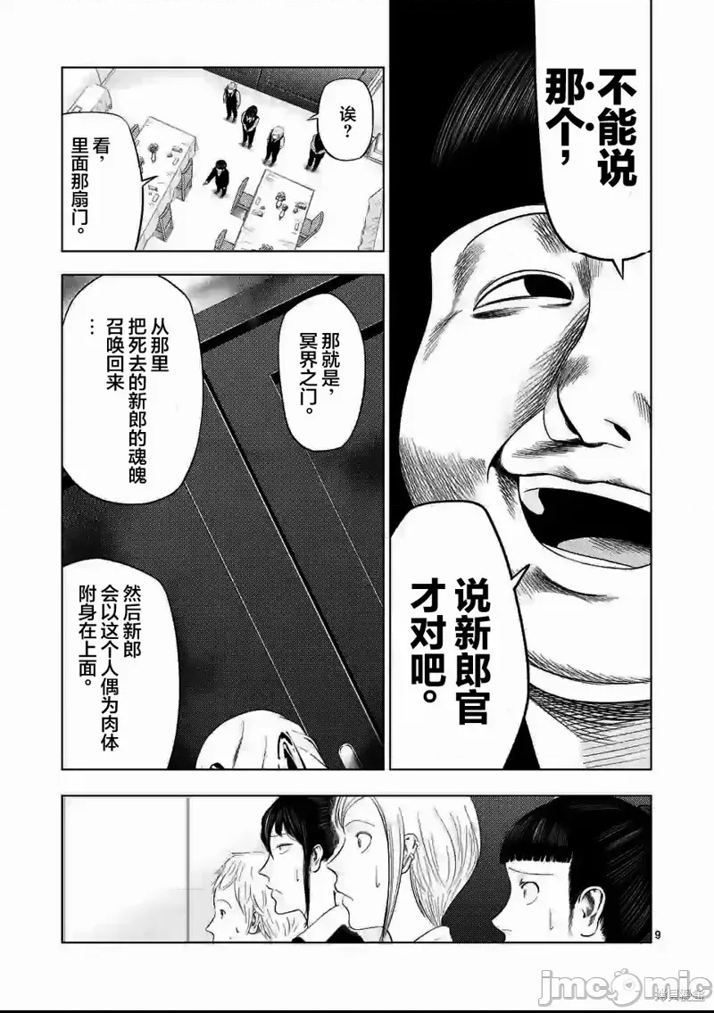 第 9 页