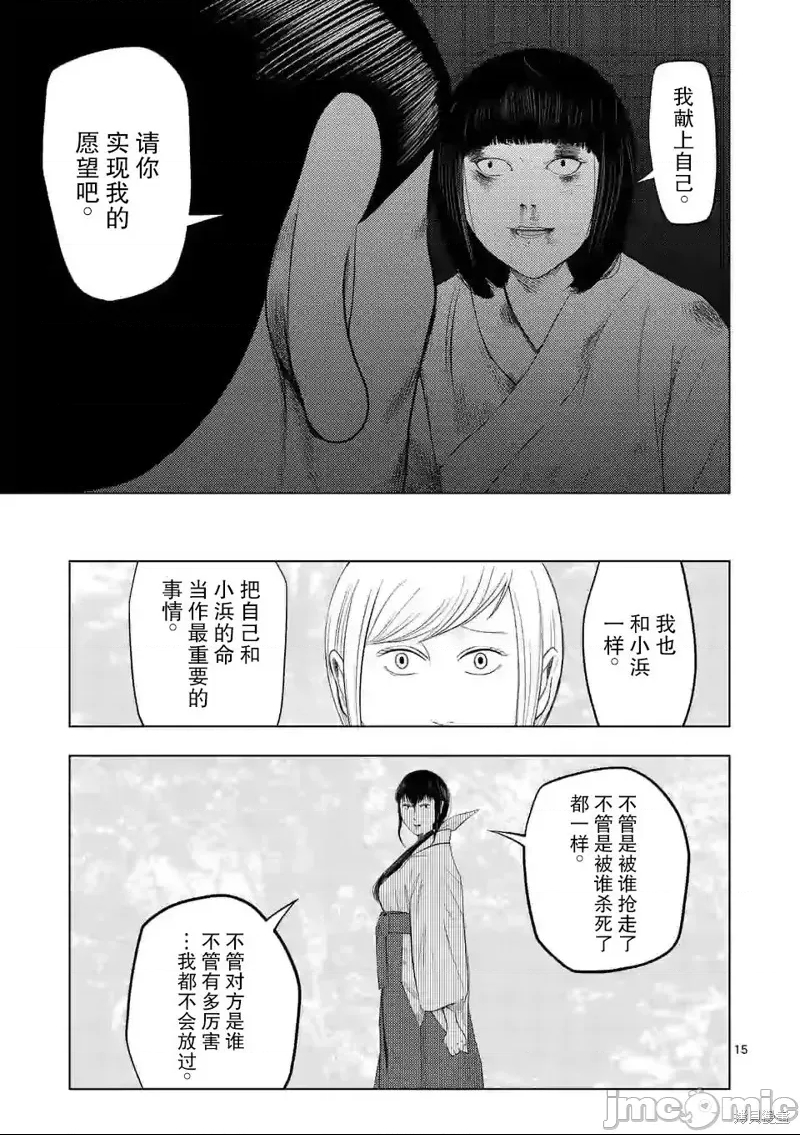 第 15 页